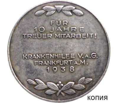  Медаль 1938  «10 лет помощи здравоохранению» Третий Рейх (копия), фото 1 