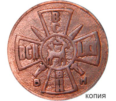  Коллекционная сувенирная монета 10 рублей 1918 Временное Правительство, фото 1 