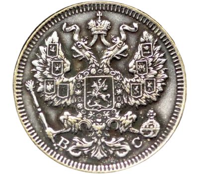  Монета 20 копеек 1917 R (копия), фото 2 