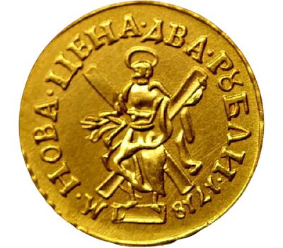  Монета 2 рубля 1718 Пётр I (копия), фото 2 
