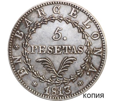  Монета 5 песет 1813 Испания (копия), фото 1 