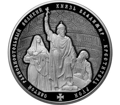  Серебряная монета 25 рублей 2015 «Великий князь Владимир — Креститель Руси», фото 1 