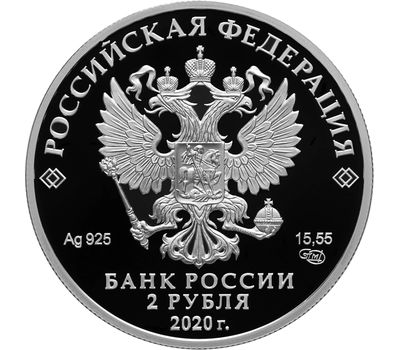  Серебряная монета 2 рубля 2020 «200 лет со дня рождения поэта А.А. Фета», фото 2 