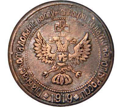  Коллекционная сувенирная монета 25 рублей 1919 года Главное командование вооруженными силами на юге России, фото 2 
