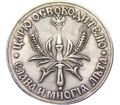  Коллекционная сувенирная монета «В память освобождения крестьян от крепостной зависимости» Александр II, фото 2 