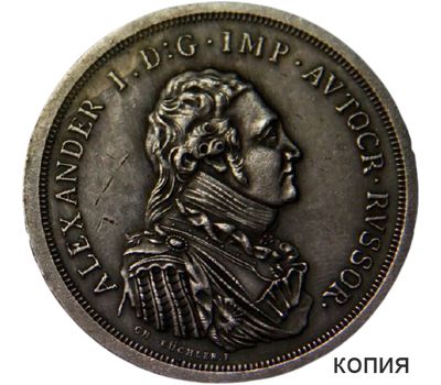  Монета модуль рубля Метью Болтона 1804 года (копия), фото 1 