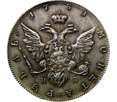  Монета рубль 1781 ИЗ СПБ (копия), фото 2 