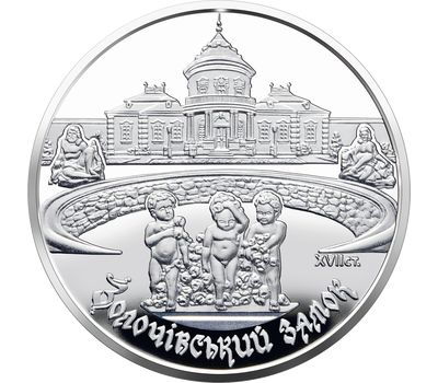  Монета 5 гривен 2020 «Золочевский замок» Украина, фото 1 