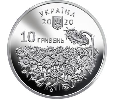  Монета 10 гривен 2020 «День памяти павших защитников (подсолнухи)» Украина, фото 2 