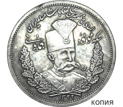  Монета 5000 динаров 1906 «Шах Мозафереддин-шах Каджар» Иран (копия), фото 1 