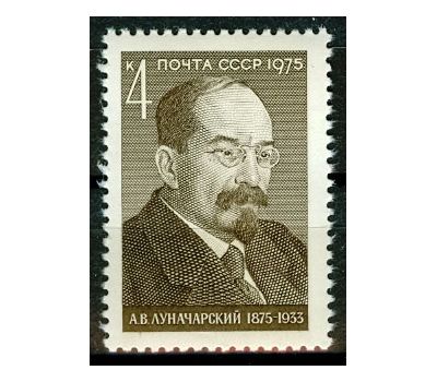  Почтовая марка «100 лет со дня рождения А.В. Луначарского» СССР 1975, фото 1 