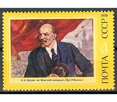  Почтовая марка «106 лет со дня рождения В.И. Ленина» СССР 1976, фото 1 