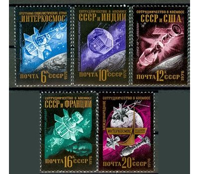  5 почтовых марок «Международное сотрудничество в космосе» СССР 1976, фото 1 