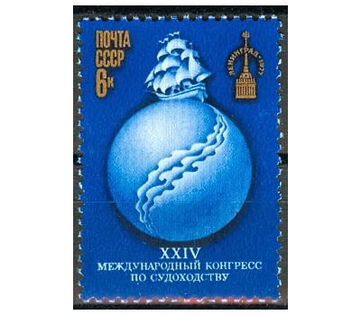  Почтовая марка «XXIV Международный конгресс по судоходству» СССР 1977, фото 1 
