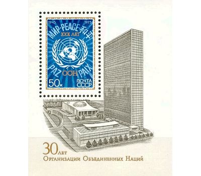  Почтовый блок «30 лет ООН» СССР 1975, фото 1 