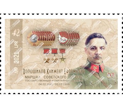  Почтовая марка «140 лет со дня рождения Ворошилова Климента Ефремовича» ЛНР 2021, фото 1 