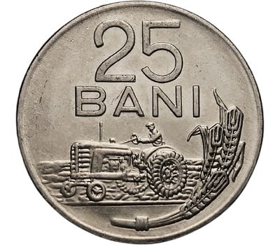  Монета 25 бани 1966 «Трактор» Румыния, фото 1 
