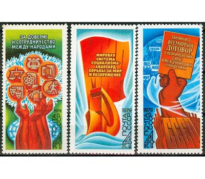  3 почтовые марки «Программа мира в действии» СССР 1979, фото 1 