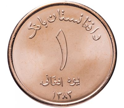  Монета 1 афгани 2004 Афганистан, фото 2 