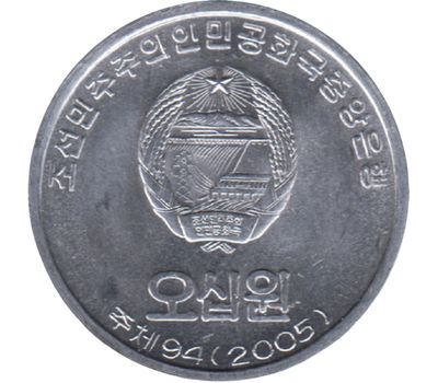  Монета 100 вон 2005 Северная Корея, фото 2 