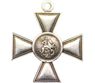 Георгиевский крест «Миллионник» 4 степени №048036 (копия), фото 2 