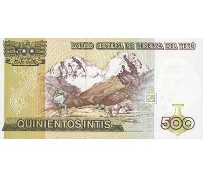  Банкнота 500 инти 1987 Перу Пресс, фото 2 