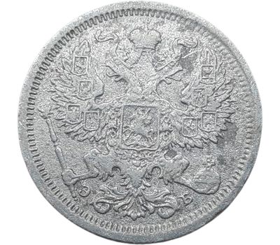  Монета 20 копеек 1907 СПБ ЭБ Николай II F, фото 2 