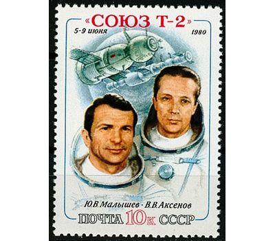  Почтовая марка «Первый полет транспортного космического корабля с экипажем на борту» СССР 1980, фото 1 