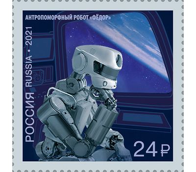  4 почтовые марки «Технические достижения России. Год науки и технологий» 2021, фото 3 