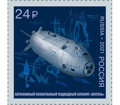  4 почтовые марки «Технические достижения России. Год науки и технологий» 2021, фото 5 