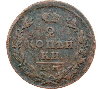 Монета 2 копейки 1826 ЕМ ИК Николай I VF-XF, фото 1 