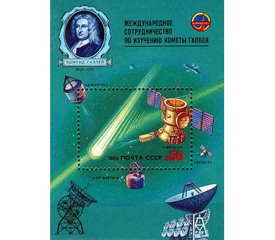  Почтовый блок «Полет АМС «Вега-1» и «Вега-2» международного проекта «Венера — комета Галлея» СССР 1986, фото 1 