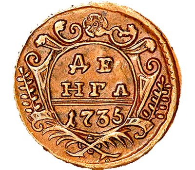  Монета денга 1735 Анна Иоанновна F, фото 1 
