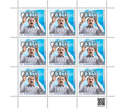  Лист «100 лет с дня рождения Г.А. Илизарова, ученого,академика РАМН» 2021, фото 1 