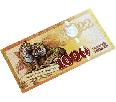  Сувенирная банкнота 1000 рублей 2022 «Год Чёрного Водяного Тигра», фото 1 