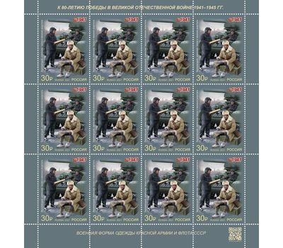  4 листа «Военная форма одежды Красной Армии и флота СССР. 1941 г.» 2021, фото 3 