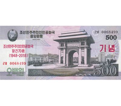  Банкнота 500 вон 2018 Северная Корея Пресс, фото 1 