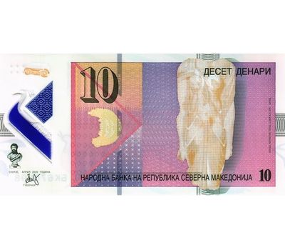  Банкнота 10 денар 2020 Северная Македония Пресс, фото 1 