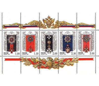  Малый лист «История Российского государства. Ордена России» 1999, фото 1 