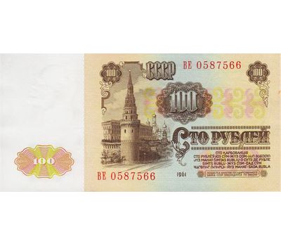  Банкнота 100 рублей 1961 СССР XF-AU, фото 2 