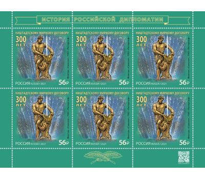  Лист «300 лет Ништадскому мирному договору» 2021, фото 1 