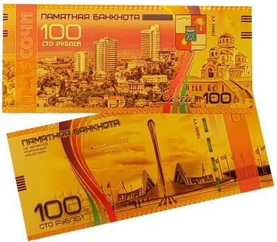  Золотая банкнота 100 рублей «Сочи», фото 1 