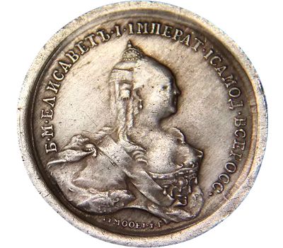  Монетовидная медаль «За победу над прусаками» 1759 года (копия), фото 2 