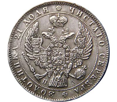 Монета 1 рубль 1851 (копия), фото 2 