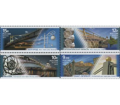 4 почтовые марки «Архитектурные сооружения. Пешеходные мосты» 2011, фото 1 