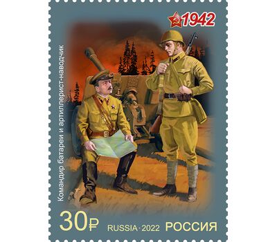  4 почтовые марки «К 80-летию Победы в Великой Отечественной войне. Военная форма одежды Красной Армии и флота СССР» 2022, фото 2 
