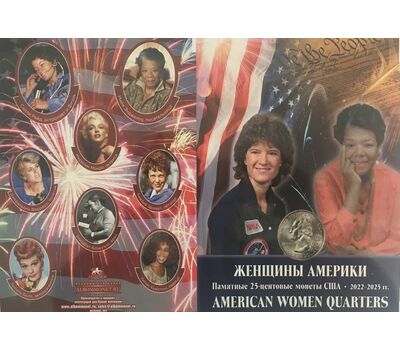  Альбом-планшет для 25 центов «Выдающиеся женщины США» (картонные ячейки), фото 2 