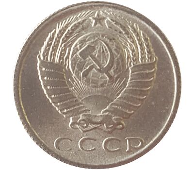  Монета 15 копеек 1973 (копия), фото 2 