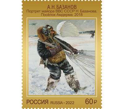  4 почтовые марки «Серия «Современное искусство России» 2022, фото 3 