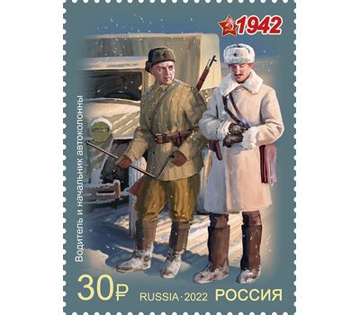  4 почтовые марки «К 80-летию Победы в Великой Отечественной войне. Военная форма одежды Красной Армии и флота СССР» 2022, фото 5 